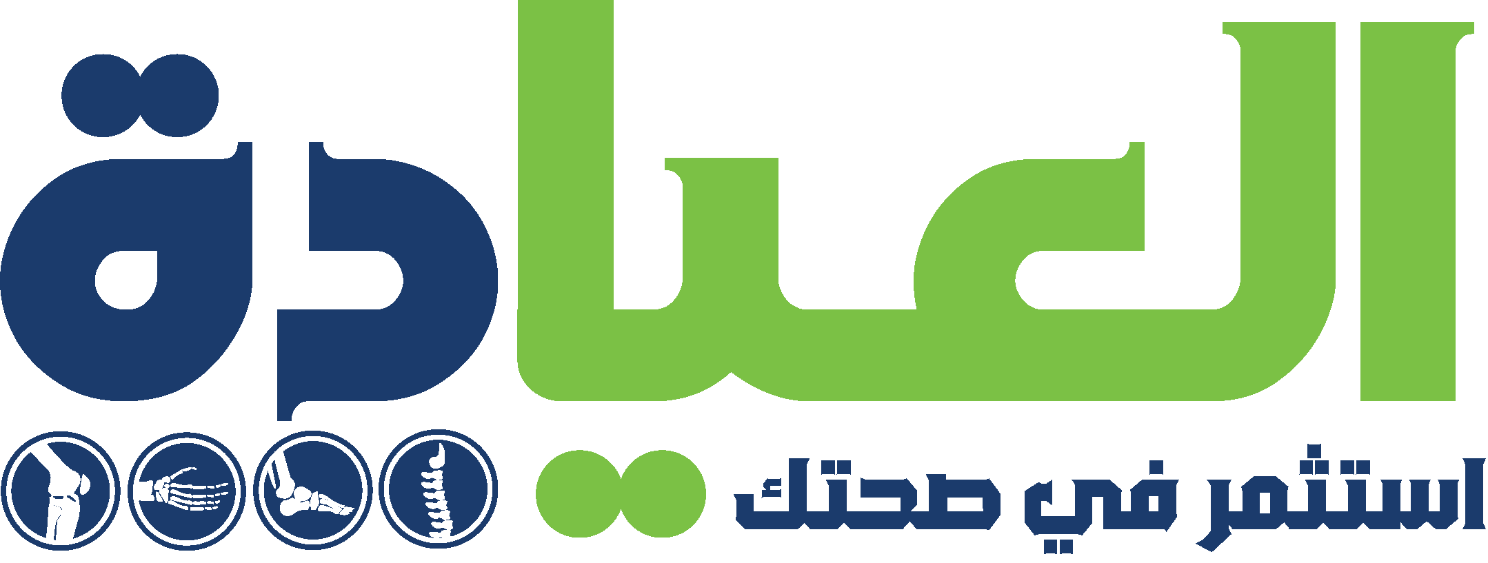 العيادة
